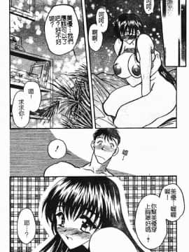[あうら聖児] 学園まりあ_086