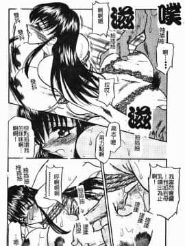 [あうら聖児] 学園まりあ_088