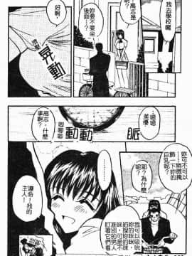 [あうら聖児] 学園まりあ_092