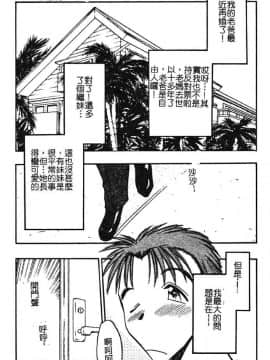 [あうら聖児] 学園まりあ_093