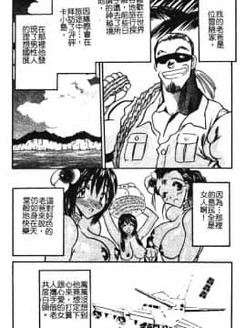 [あうら聖児] 学園まりあ_095