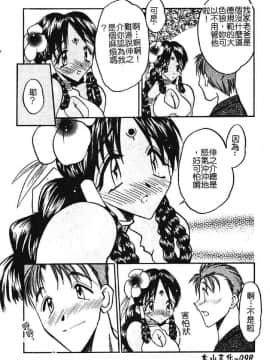 [あうら聖児] 学園まりあ_097