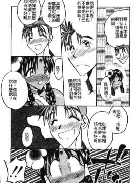 [あうら聖児] 学園まりあ_098