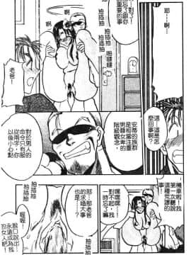 [あうら聖児] 学園まりあ_100