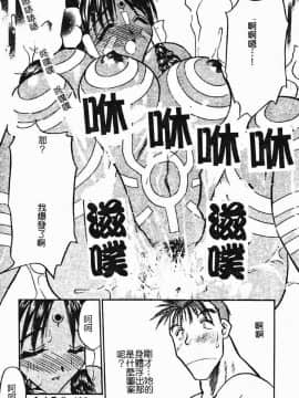 [あうら聖児] 学園まりあ_108