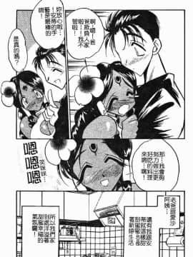 [あうら聖児] 学園まりあ_112
