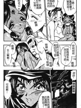 [あうら聖児] 学園まりあ_125