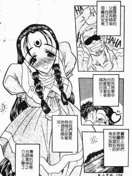[あうら聖児] 学園まりあ_127