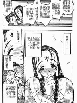 [あうら聖児] 学園まりあ_129