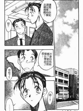 [あうら聖児] 学園まりあ_145
