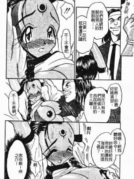 [あうら聖児] 学園まりあ_147