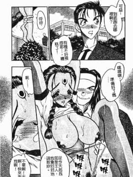 [あうら聖児] 学園まりあ_148