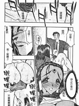 [あうら聖児] 学園まりあ_153
