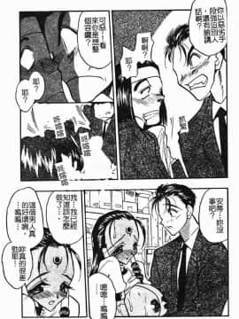 [あうら聖児] 学園まりあ_156