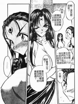 [あうら聖児] 学園まりあ_158