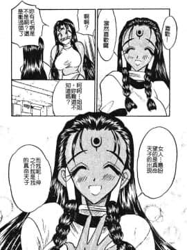 [あうら聖児] 学園まりあ_159