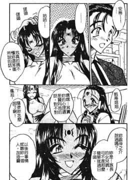 [あうら聖児] 学園まりあ_160