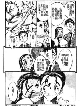 [あうら聖児] 学園まりあ_161