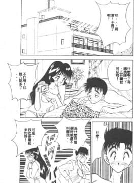 [あうら聖児] 感じて♡みるく先生！ [中国翻訳]_003