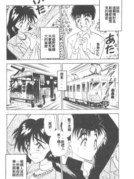 [あうら聖児] 感じて♡みるく先生！ [中国翻訳]_004
