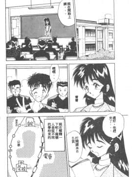 [あうら聖児] 感じて♡みるく先生！ [中国翻訳]_006