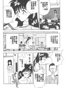 [あうら聖児] 感じて♡みるく先生！ [中国翻訳]_008