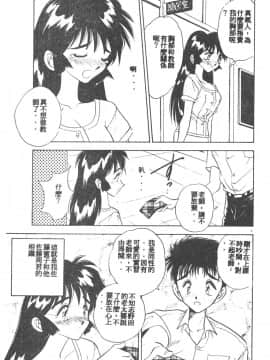 [あうら聖児] 感じて♡みるく先生！ [中国翻訳]_009