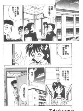 [あうら聖児] 感じて♡みるく先生！ [中国翻訳]_010