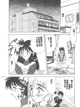 [あうら聖児] 感じて♡みるく先生！ [中国翻訳]_011