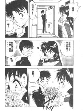 [あうら聖児] 感じて♡みるく先生！ [中国翻訳]_012