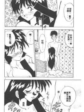 [あうら聖児] 感じて♡みるく先生！ [中国翻訳]_018