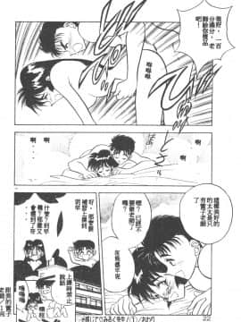 [あうら聖児] 感じて♡みるく先生！ [中国翻訳]_022