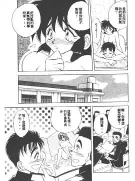 [あうら聖児] 感じて♡みるく先生！ [中国翻訳]_031