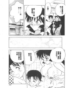 [あうら聖児] 感じて♡みるく先生！ [中国翻訳]_033