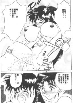 [あうら聖児] 感じて♡みるく先生！ [中国翻訳]_045