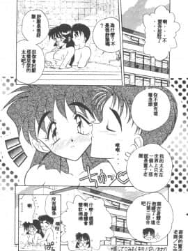 [あうら聖児] 感じて♡みるく先生！ [中国翻訳]_046