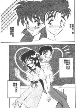 [あうら聖児] 感じて♡みるく先生！ [中国翻訳]_047