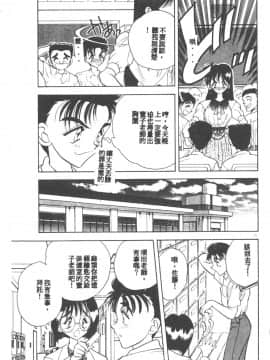 [あうら聖児] 感じて♡みるく先生！ [中国翻訳]_051