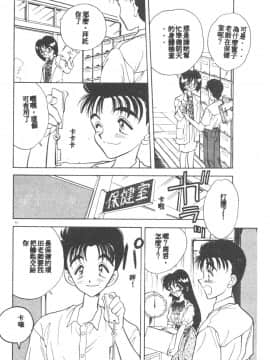 [あうら聖児] 感じて♡みるく先生！ [中国翻訳]_052