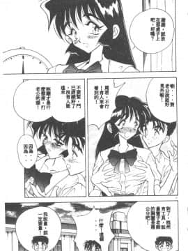 [あうら聖児] 感じて♡みるく先生！ [中国翻訳]_053
