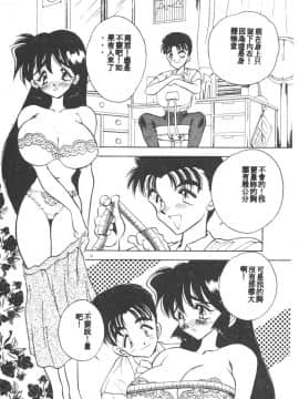 [あうら聖児] 感じて♡みるく先生！ [中国翻訳]_054