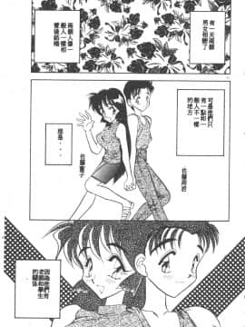 [あうら聖児] 感じて♡みるく先生！ [中国翻訳]_067
