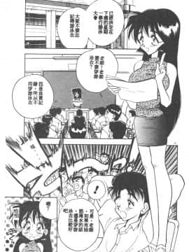 [あうら聖児] 感じて♡みるく先生！ [中国翻訳]_069