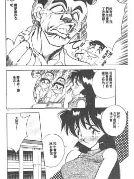 [あうら聖児] 感じて♡みるく先生！ [中国翻訳]_070