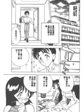 [あうら聖児] 感じて♡みるく先生！ [中国翻訳]_071
