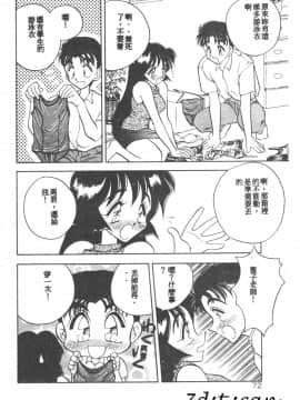 [あうら聖児] 感じて♡みるく先生！ [中国翻訳]_072