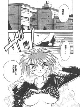 [あうら聖児] 感じて♡みるく先生！ [中国翻訳]_087