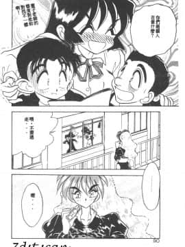 [あうら聖児] 感じて♡みるく先生！ [中国翻訳]_090