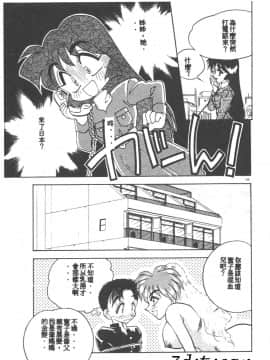 [あうら聖児] 感じて♡みるく先生！ [中国翻訳]_109