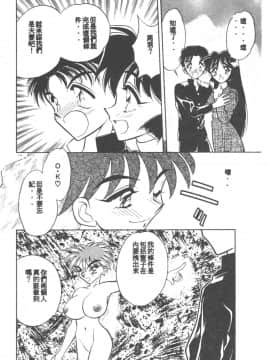 [あうら聖児] 感じて♡みるく先生！ [中国翻訳]_114